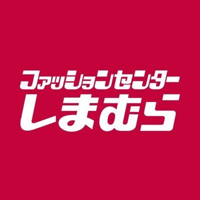 近くのしまむら東中浜店まで498m(徒歩7分)