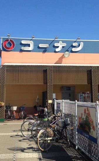 近くのホームセンターコーナン 大正千島店まで1,032m(徒歩13分)