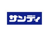 近くのサンディ天六店まで425m(徒歩6分)