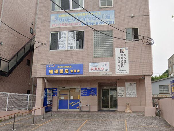近くの珊瑚薬局 佐原店まで395m(徒歩5分)