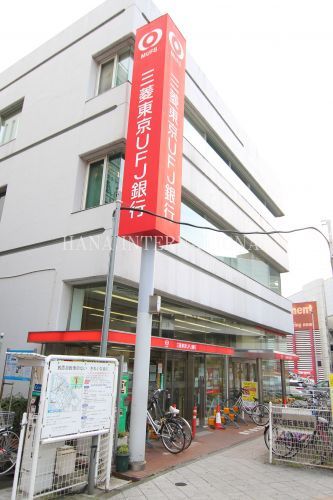 近くの三菱東京UFJ銀行 浦安駅前支店まで794m(徒歩10分)