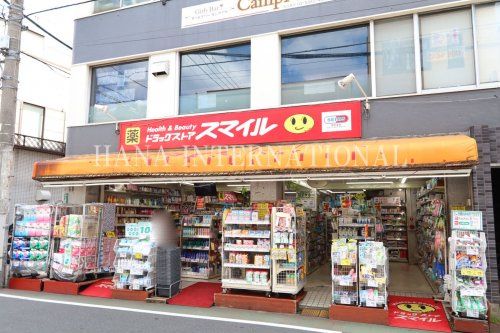 近くのドラッグストアスマイルまで1,108m(徒歩14分)