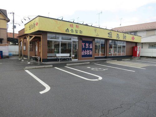 近くの守山 塩元帥まで914m（徒歩12分）