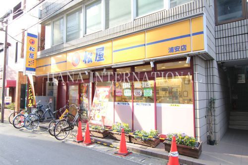 近くの松屋 浦安店まで114m（徒歩2分）