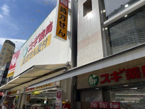 近くのスギ薬局 八王子店まで1,270m(徒歩16分)