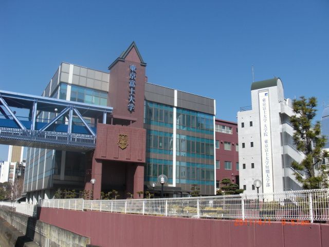 近くの東京富士大学まで1,115m（徒歩14分）