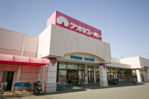 近くのアオキスーパー 清城店まで1,215m(徒歩16分)