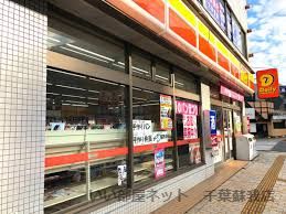 近くのデイリーヤマザキ 本千葉店まで116m（徒歩2分）