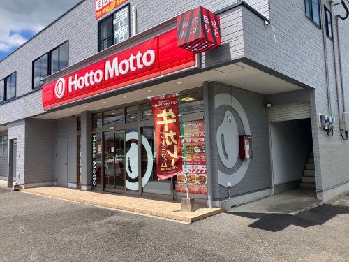 近くのほっともっと高尾野店まで2,358m（徒歩30分）