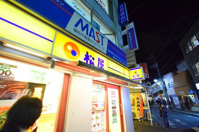 近くの松屋 菊名店まで483m(徒歩7分)