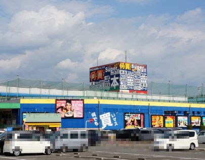 近くのガラクタ鑑定団 スーパーモール カンケンプラザ店まで1,072m（徒歩14分）