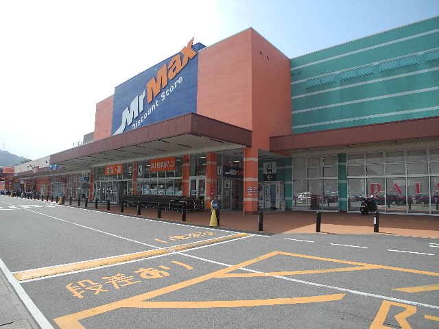近くのMrMax(ミスターマックス) 時津店まで2,481m(徒歩32分)