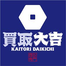 近くの買取大吉中野鷺宮店まで771m(徒歩10分)