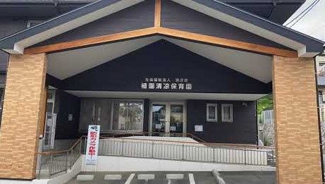近くの植園清凉保育園まで1,252m(徒歩16分)
