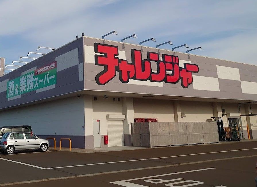 近くのチャレンジャー小千谷店まで847m(徒歩11分)