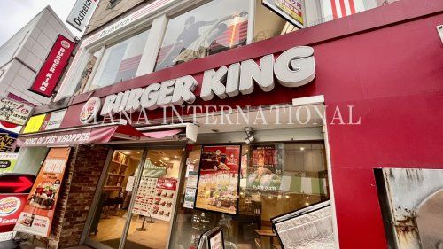 近くのバーガーキングまで1,433m(徒歩18分)