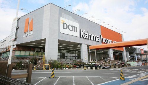 近くのDCMカーマ 大府店まで2,326m(徒歩30分)