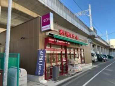 近くのまいばすけっと高島平7丁目まで145m(徒歩2分)