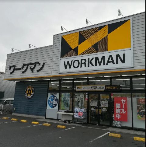 近くのWORKMAN Plus 福山新涯店まで177m(徒歩3分)