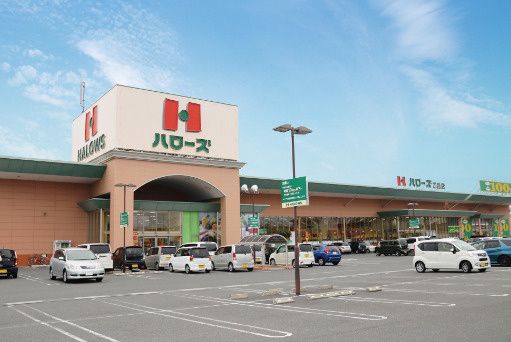 近くのハローズ 乙島店まで737m（徒歩10分）