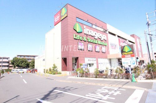 近くのいなげや 保谷町店まで1,320m（徒歩17分）