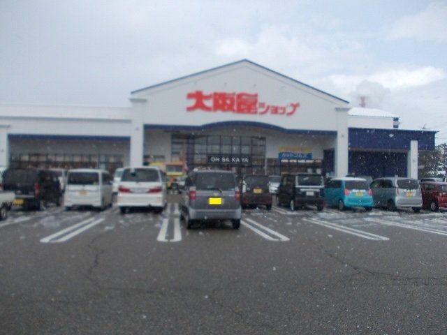 近くの大阪屋ショップ 万葉店まで2,253m(徒歩29分)