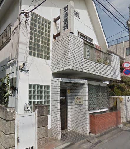 近くの近藤歯科医院まで1,744m(徒歩22分)