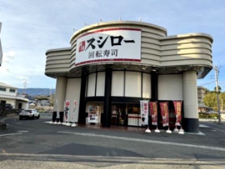 近くのスシロー 橋本店まで665m(徒歩9分)