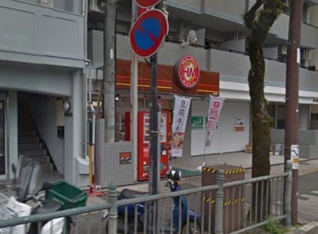 近くのほっともっと 平和町店まで547m(徒歩7分)