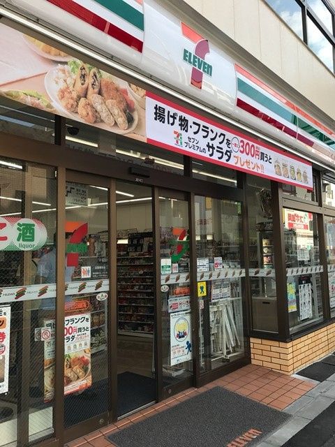 近くのセブンイレブン 北新宿1丁目大久保通り店まで624m（徒歩8分）