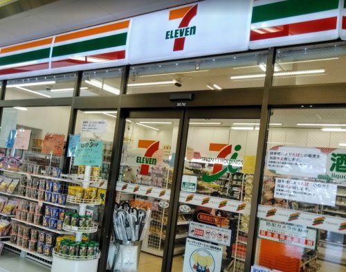 近くのセブン-イレブン 新京成ST元山店まで334m(徒歩5分)