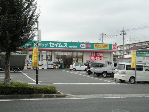 近くのドラッグセイムス 東浦和店まで413m（徒歩6分）