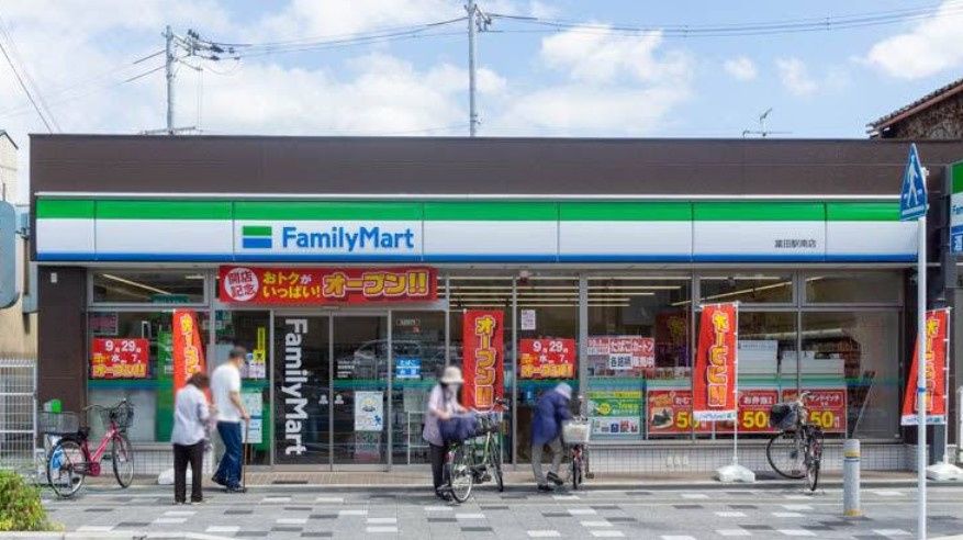 近くのファミリーマート 富田駅南店まで540m(徒歩7分)
