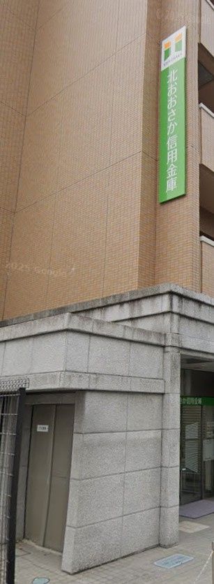 近くの北おおさか信用金庫片山支店まで782m（徒歩10分）