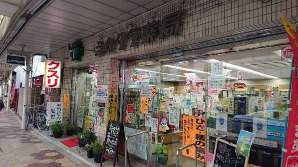 近くのシカクラ薬局まで1,611m(徒歩21分)