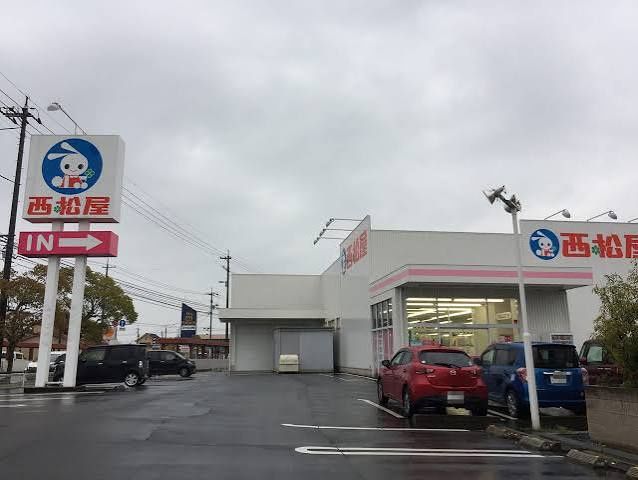 近くの西松屋 新北畝店まで1,870m（徒歩24分）