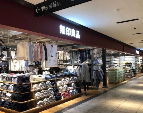近くの無印良品MUJIグランフロント大阪まで973m(徒歩13分)