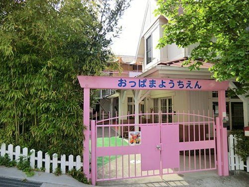 近くの追浜幼稚園まで241m(徒歩4分)