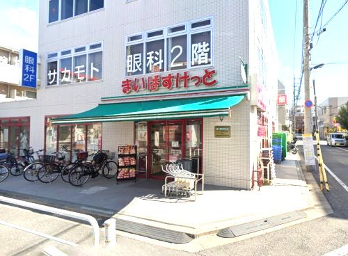 近くのまいばすけっと 新高島平駅北店まで646m(徒歩9分)
