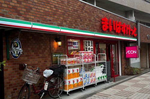 近くのまいばすけっと目黒駅前東店まで154m(徒歩2分)