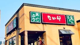 近くのなか卯 若江東店まで1,252m(徒歩16分)