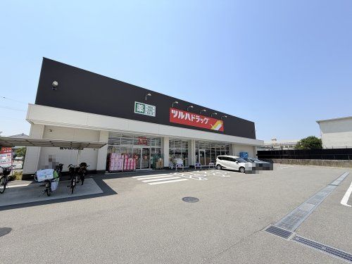 近くのツルハドラッグ豊中庄内南店まで594m(徒歩8分)
