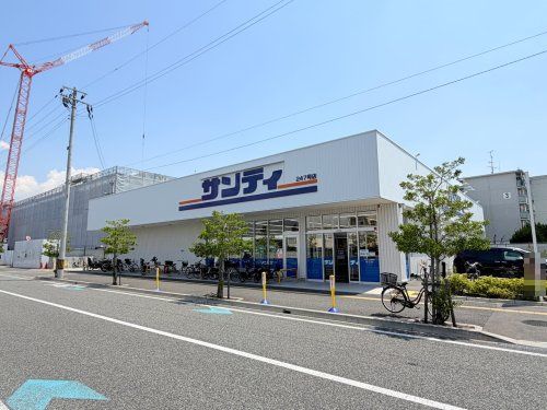 近くのサンディ庄内南店まで645m(徒歩9分)