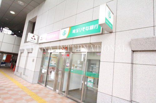 近くの埼玉りそな銀行ＡＴＭまで211m（徒歩3分）