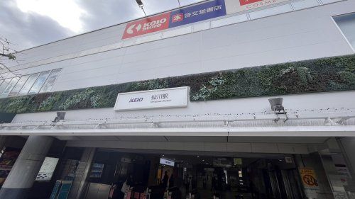 近くの仙川駅まで1,969m（徒歩25分）
