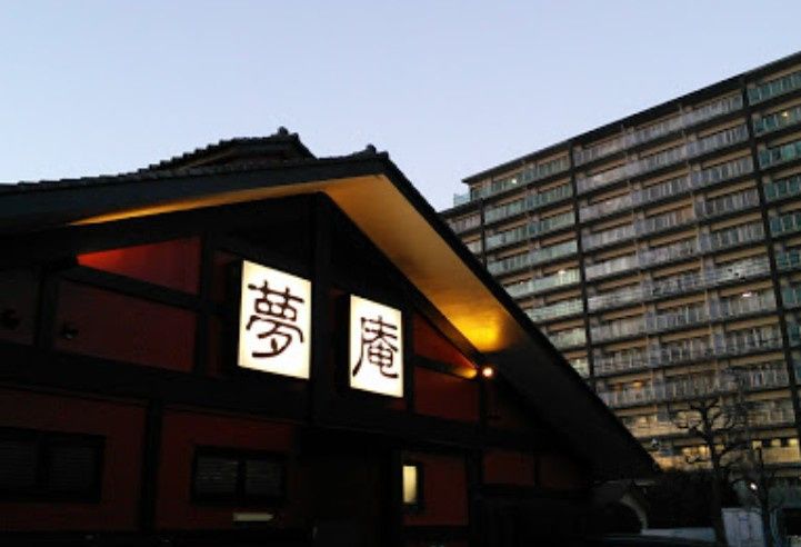 近くの夢庵 昭島店まで1,668m(徒歩21分)
