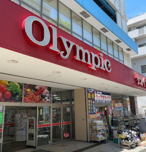 近くのオリンピック 洋光台店まで2,264m(徒歩29分)