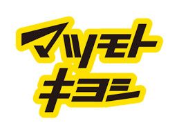 近くのドラッグストアマツモトキヨシ 大田山王店まで70m(徒歩1分)