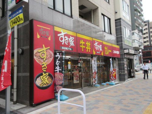 近くのすき家 大久保二丁目店まで606m（徒歩8分）