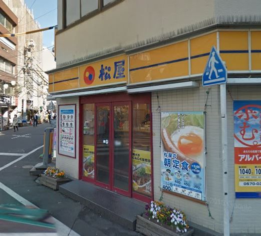 近くの松屋 大塚店まで321m(徒歩5分)